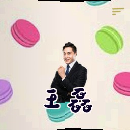 王磊