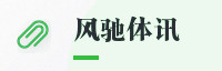 合作伙伴